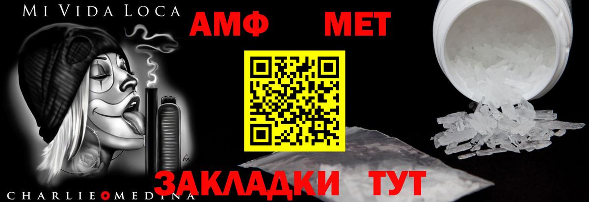 Amphetamine  Вход с VPN  Северск  Amphetamine 97% 