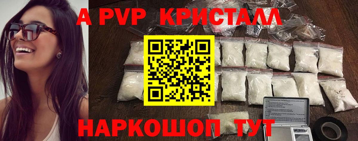 A-PVP крисы CK  A PVP крисы CK  A-PVP Crystall  Alpha PVP  дарнет шоп  Северск  Вход с VPN 
