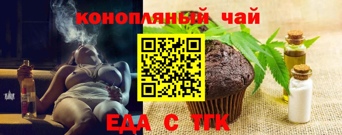 Canna-Cookies конопля Северск