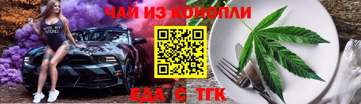 Северск  Печенье с ТГК конопля  Вход с VPN 