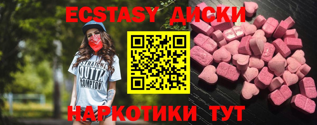 ЭКСТАЗИ 300 mg Северск