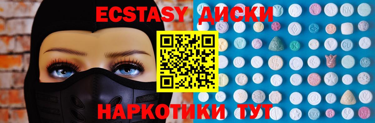 Ecstasy 300 mg  ЭКСТАЗИ MDMA  Северск  Вход с VPN 