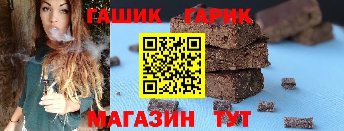 ГАШ ice o lator Северск