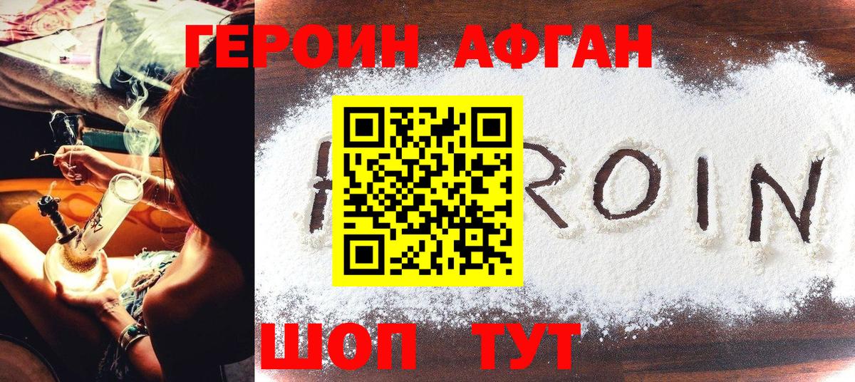 Северск  Героин белый  Вход с VPN 