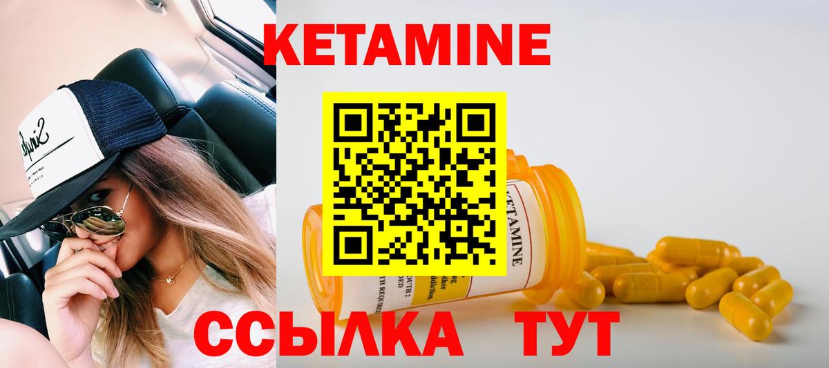КЕТАМИН VHQ  Вход с VPN  Кетамин VHQ  Северск 