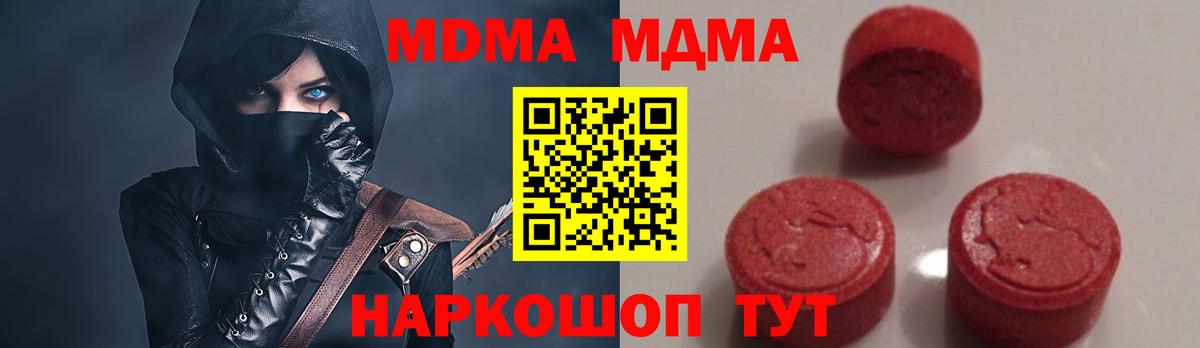 Северск  MDMA молли  Вход с VPN  МДМА  МДМА кристаллы 