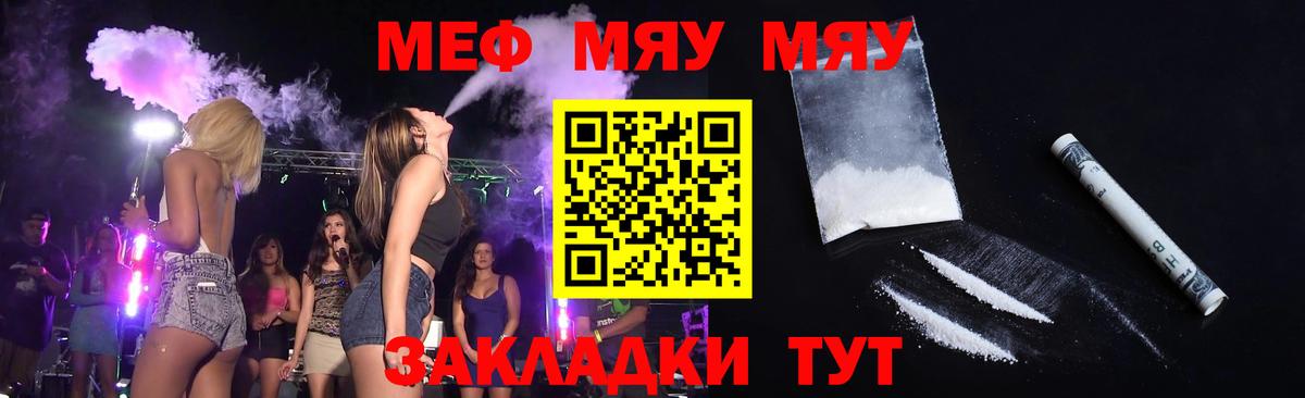 Меф кристаллы Северск