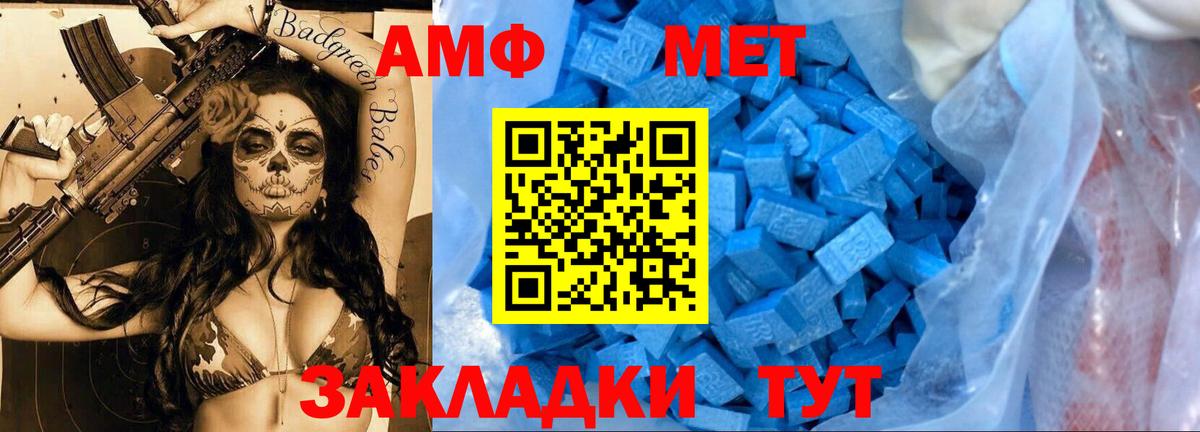 Северск  Метамфетамин  Вход с VPN  МЕТАМФЕТАМИН витя 