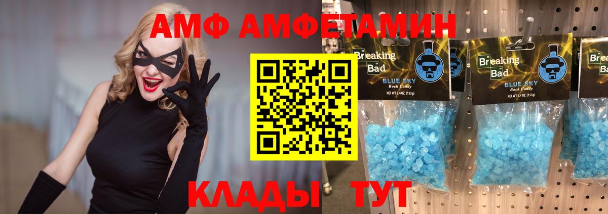 Метамфетамин пудра Северск