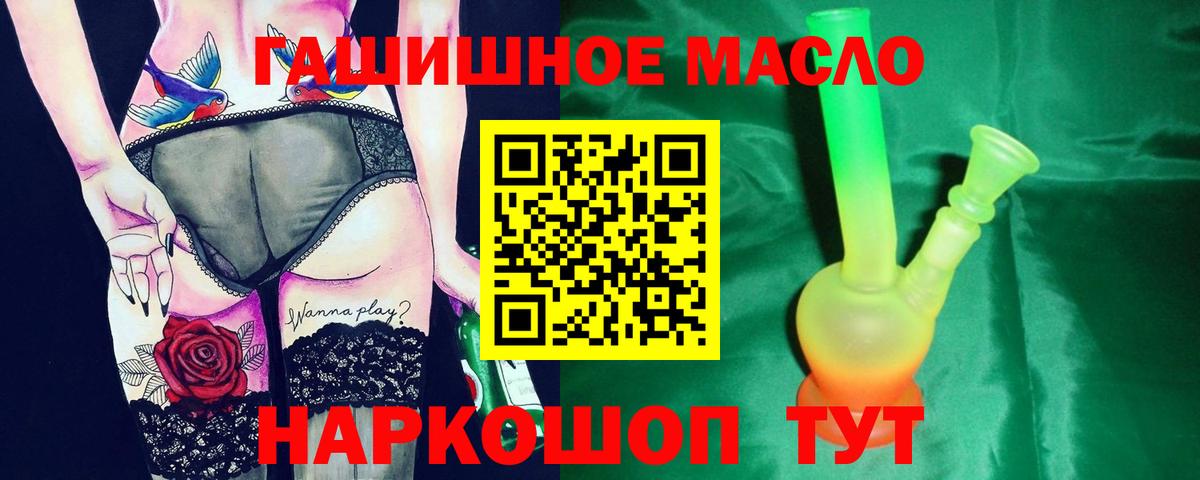 Северск  Дистиллят ТГК THC oil  ТГК жижа  Вход с VPN 