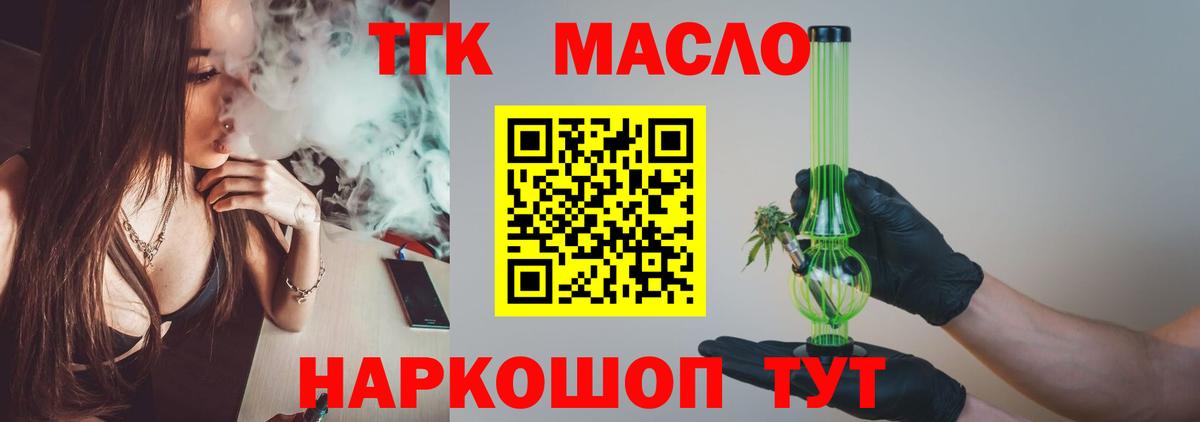 Дистиллят ТГК Wax Северск